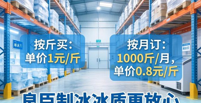 西青制冰厂_西青制冰厂_良臣制冰厂食用冰品质检测