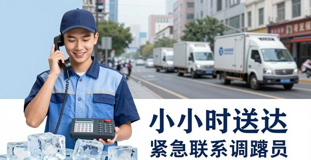 西青大冰块配送电话_大冰块配送服务_如何选择靠谱的冰块配送电话